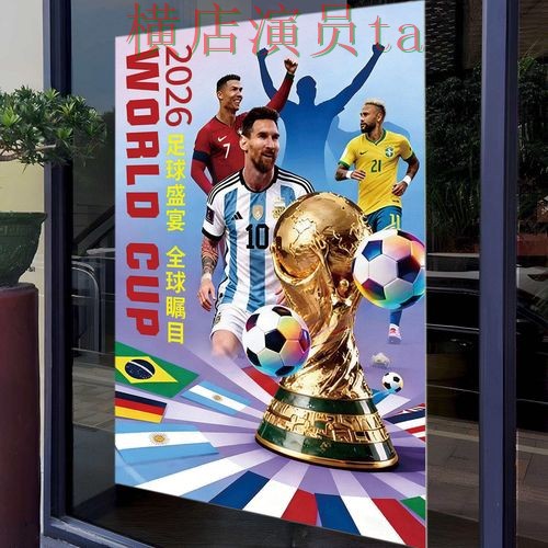 世界杯投注入口访问方式怎么选？解析给你答案（世界杯官方信息）